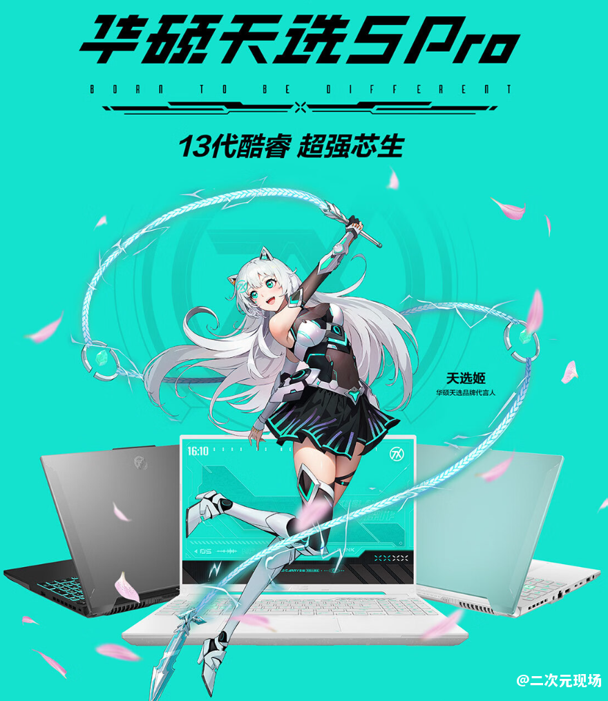 京东电脑节狂撒福利 RTX  4060全能本华硕天选Air  2024回归首发价7999元！