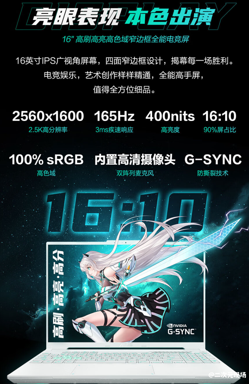 大学生首选RTX游戏本华硕天选5 Pro锐龙版 RTX  4070+7940HX到手8999元
