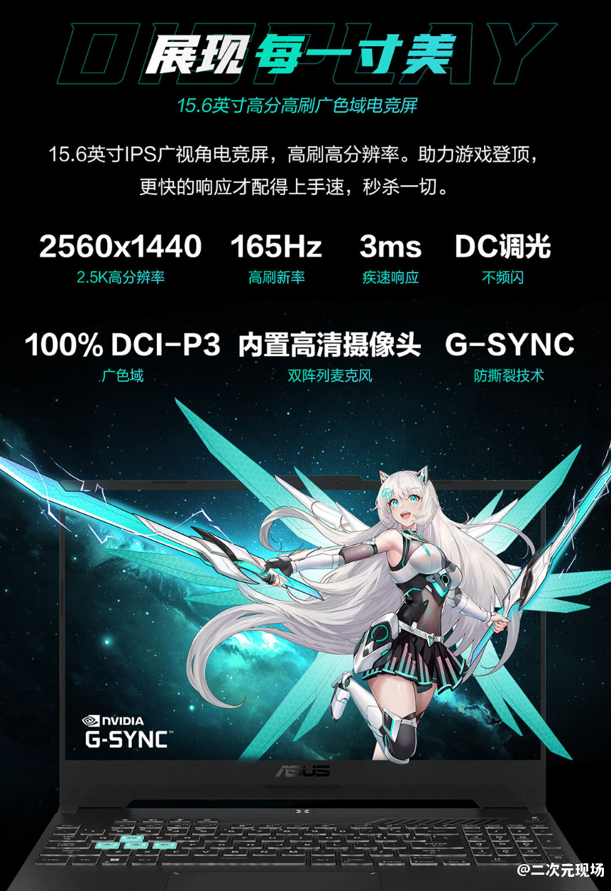 大学生首选RTX游戏本华硕天选5 Pro锐龙版 RTX  4070+7940HX到手8999元