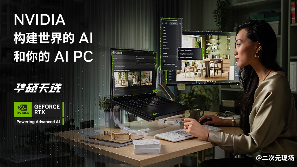 大学生首选RTX游戏本华硕天选5 Pro锐龙版 RTX  4070+7940HX到手8999元